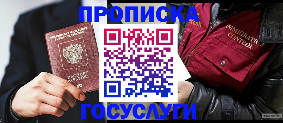 где прописаться в Урени