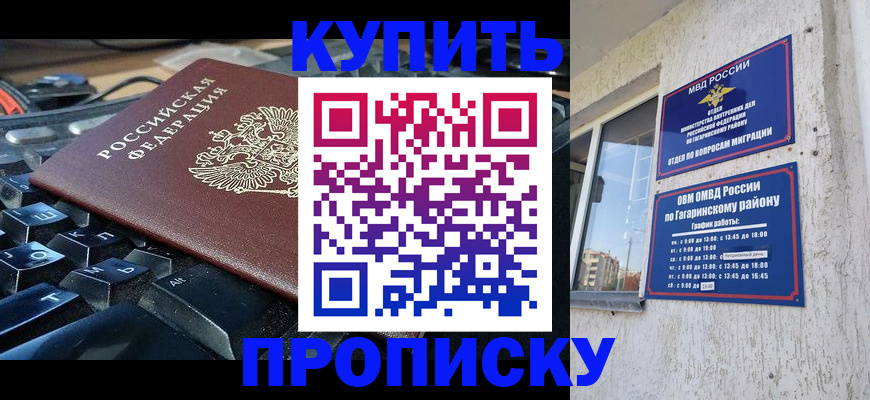 временная регистрация для всех в Урени