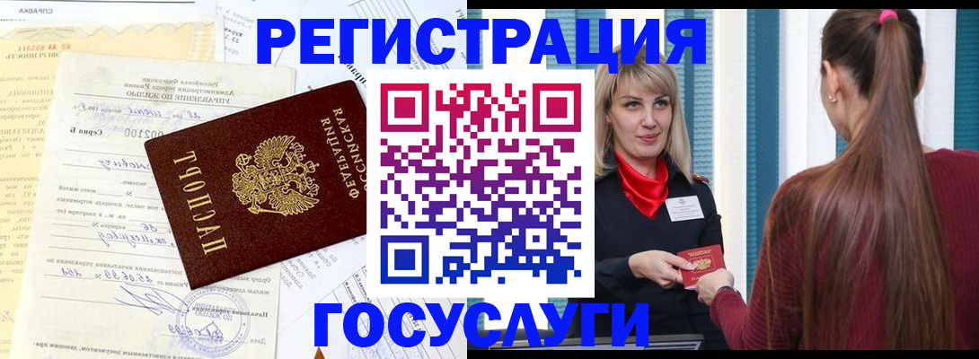 временная регистрация законно в Урени