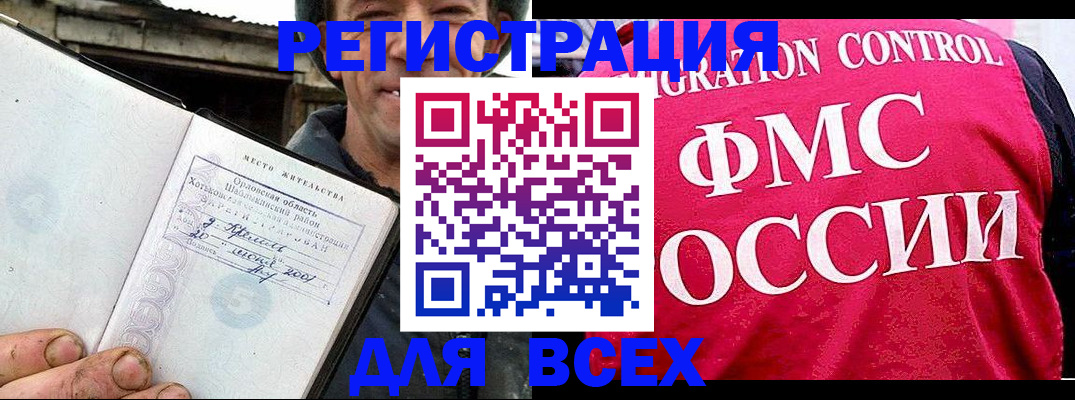 прописка законно в Урени