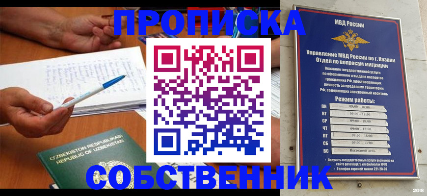 прописка законно в Урени