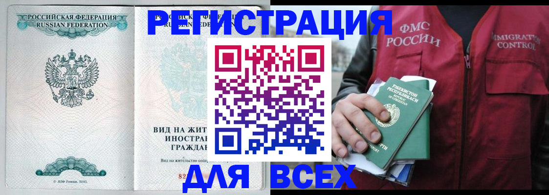прописка штамп в Урени