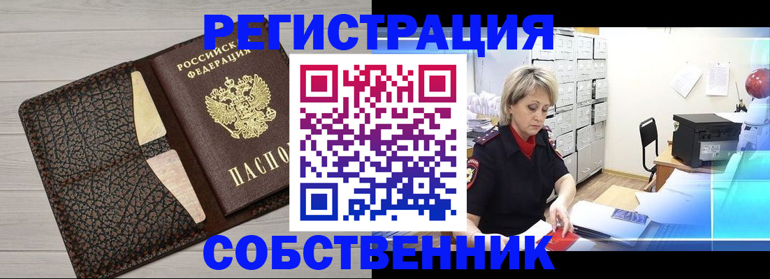 прописка иностранных граждан в Урени